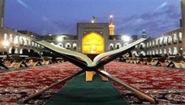 قرآن در نگاه امام رضا (علیه السلام)